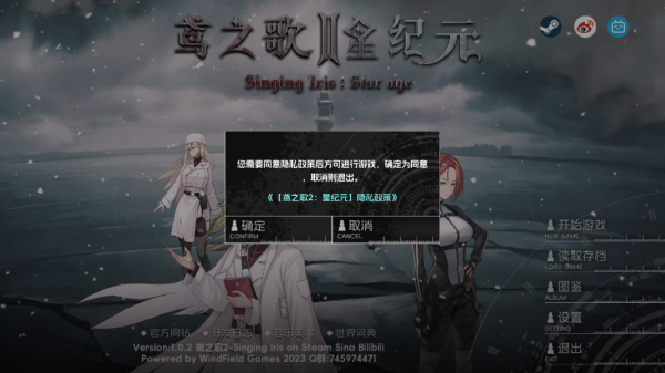 鸢之歌2星纪元手游 鸢之歌2星纪元手游