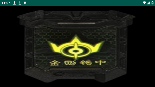 金刚铠甲模拟器豪华版 金刚铠甲模拟器豪华版