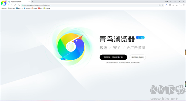 青鸟浏览器