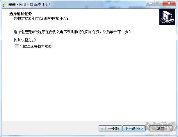 闪电下载