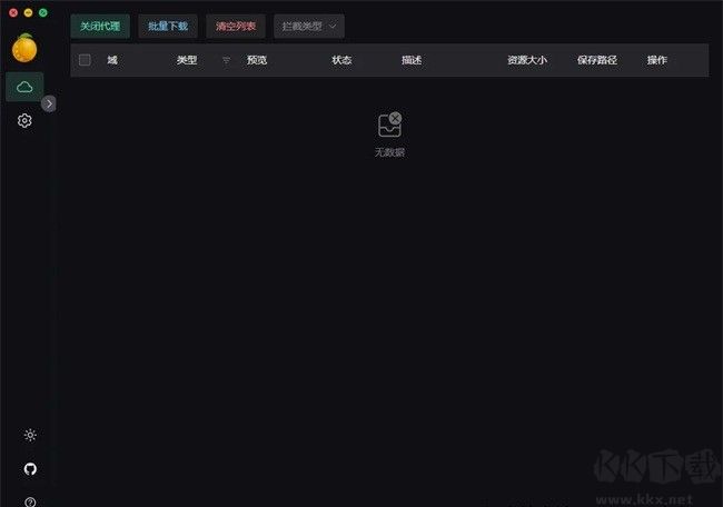 resdownloader资源下载器使用教程
