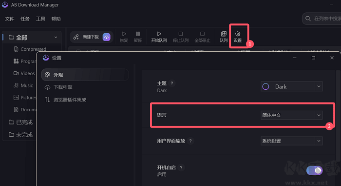 ab下载管理器绿色版