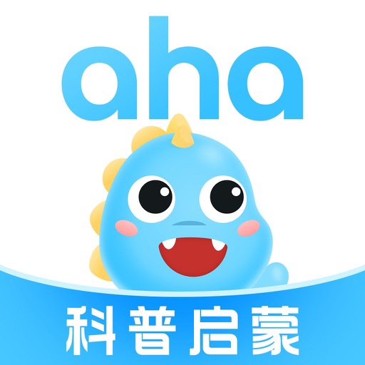 ahakid启蒙 - 早教科普启蒙故事科普动画免费苹果版下载官方下载