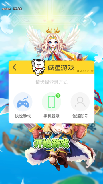 超燃冒险团官方版