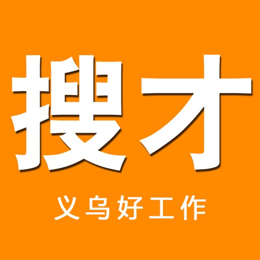搜才免费下载