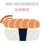 抛肉大师游戏v1.0 最新版