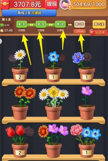 花朵小院游戏最新版