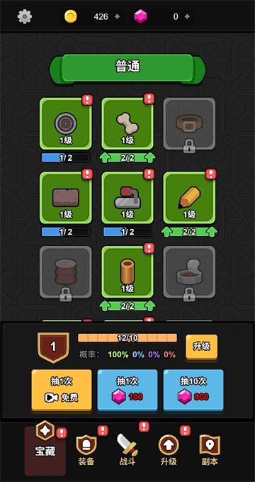 废物成神游戏