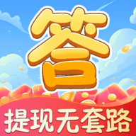 再赚亿题app官方下载v1.0.5 最新版免费下载