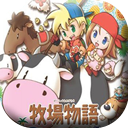 牧场物语矿石镇的伙伴们汉化版v2.0 最新版免费下载