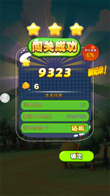 猪猪侠之五灵酷跑游戏
