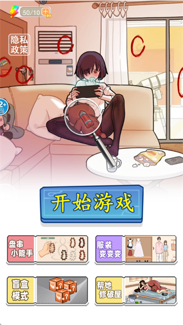 找出不合理合集游戏