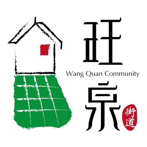 旺泉OA免费苹果版下载