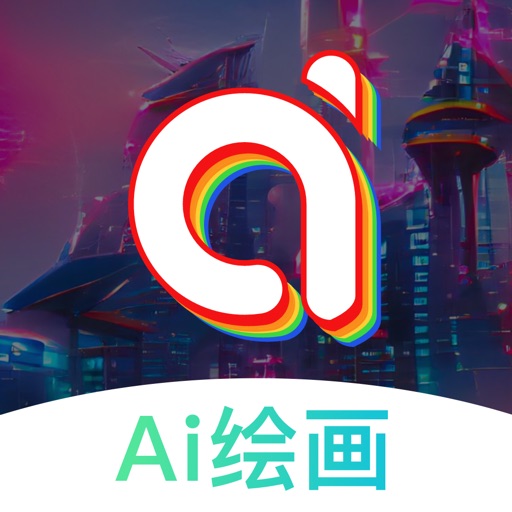 AI绘画大师 - 二次元ai绘画免费苹果版下载