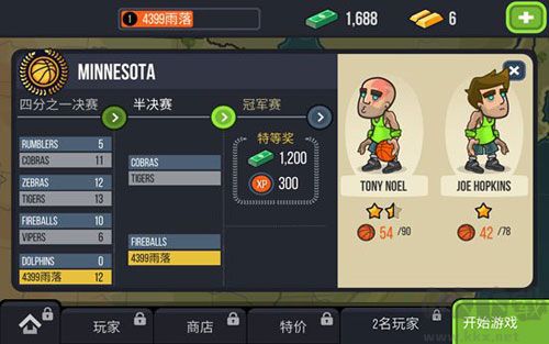 游戏攻略截图7