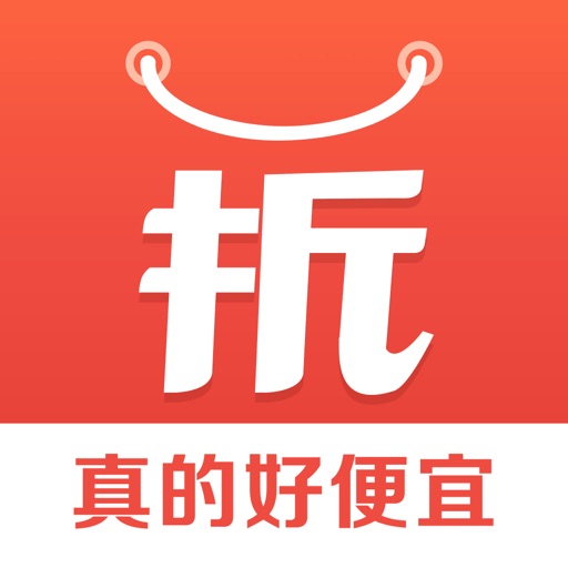 一折特卖-领优惠券,省钱购物免费苹果版下载