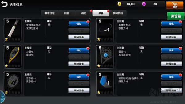 冠军网球