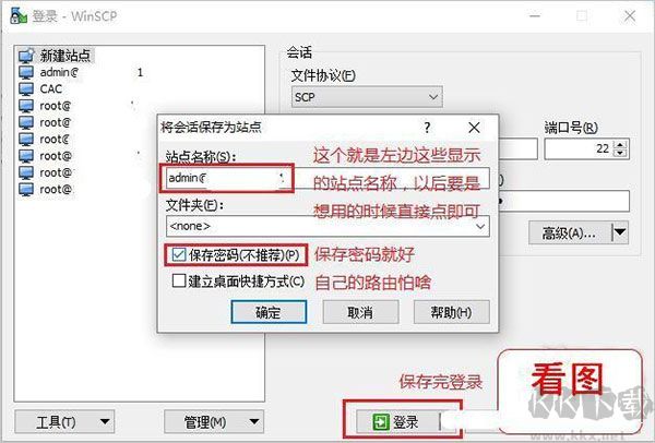 winscp