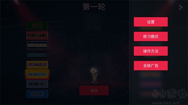 模拟篮球赛2(DOUBLECLUTCH2)