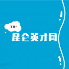 昆仑英才网官方版下载v1.0.1 安卓版免费下载