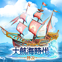 大航海时代传说手游官方版v1.11.3.51 安卓版