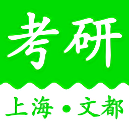 上海文都考研软件(改名为研达课堂)下载v1.2.0 安卓版免费下载
