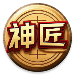 神匠象棋官方正版下载v4.1.4 安卓版免费下载官方下载
