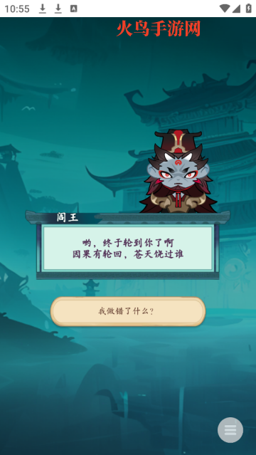 妖怪修炼谱小游戏