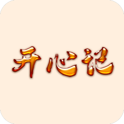 开心记手机版下载v1.0.0.0 安卓版免费下载