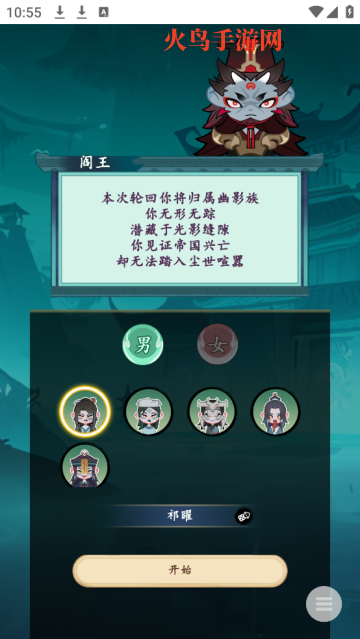 妖怪修炼谱小游戏