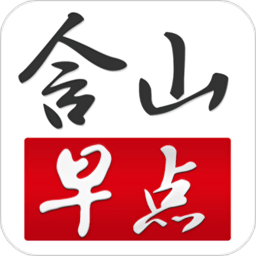 含山早点手机版下载v3.1.2 安卓最新版免费下载