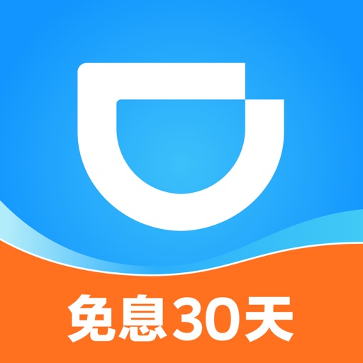 滴滴金融-信用贷款保险支付分期借钱平台免费苹果版下载