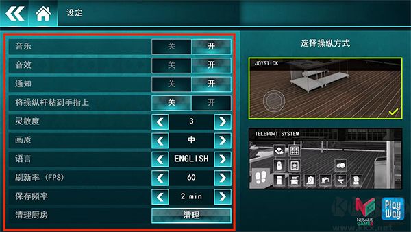 黑暗料理模拟器(Cooking Simulator)
