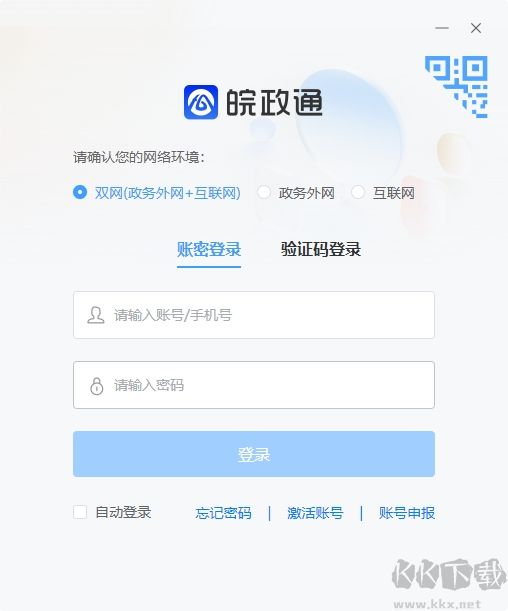 皖政通