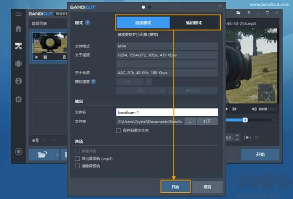班迪剪辑