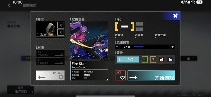 超界迷音