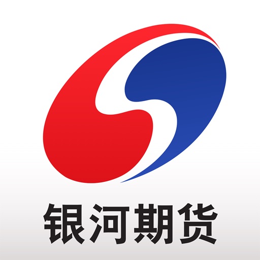 银河期货开户交易-正规专业期货平台免费苹果版下载