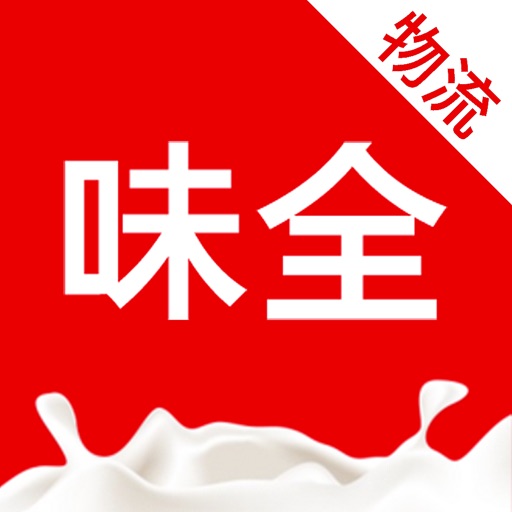 味全智慧物流免费苹果版下载