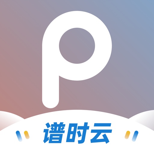 谱时智能云-云摄影&图片直播免费苹果版下载