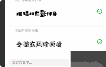 字由