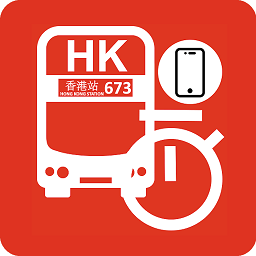 香港巴士到站预报app(HK Bus ETA)下载v2.6.0