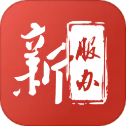 新疆政务服务网官方版(改名新服办)下载v3.2.3 安卓平台版