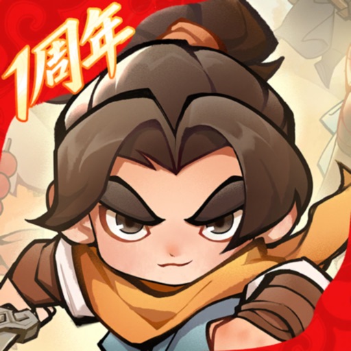 小小英雄免费苹果版下载