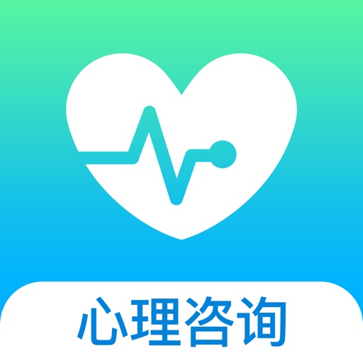 心理咨询-平价严选专业心理健康服务平台免费苹果版下载官方下载