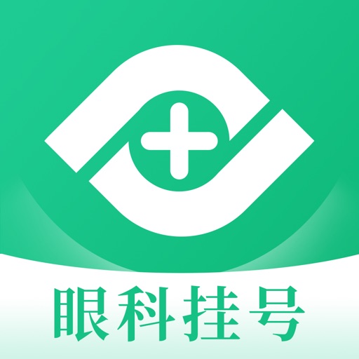 眼科医院挂号网-眼科医院预约挂号平台免费苹果版下载
