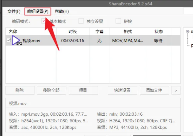 ShanaEncoder切换32位方法_ShanaEncoder切换32位指南