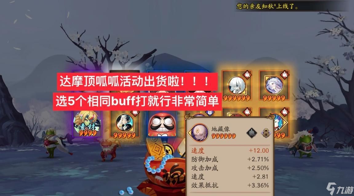 阴阳师达摩的技能特点是什么 达摩在战斗中怎么运用 _阴阳师手游