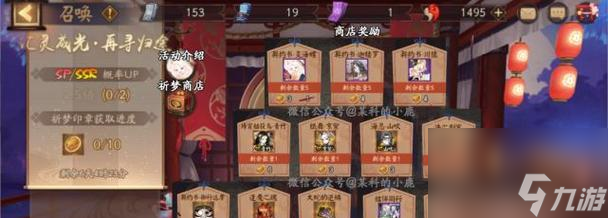 阴阳师中如何从局子中逃脱？