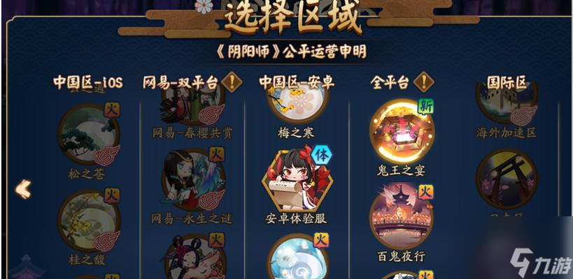 找回阴阳师账号需要哪些步骤?