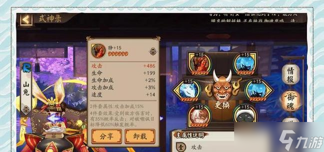 阴阳师如何快速增加好友数量?有哪些方法?